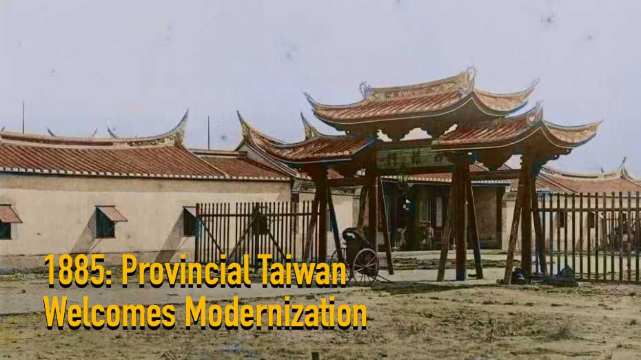 1885: Provincial Taiwan welcomes modernization
