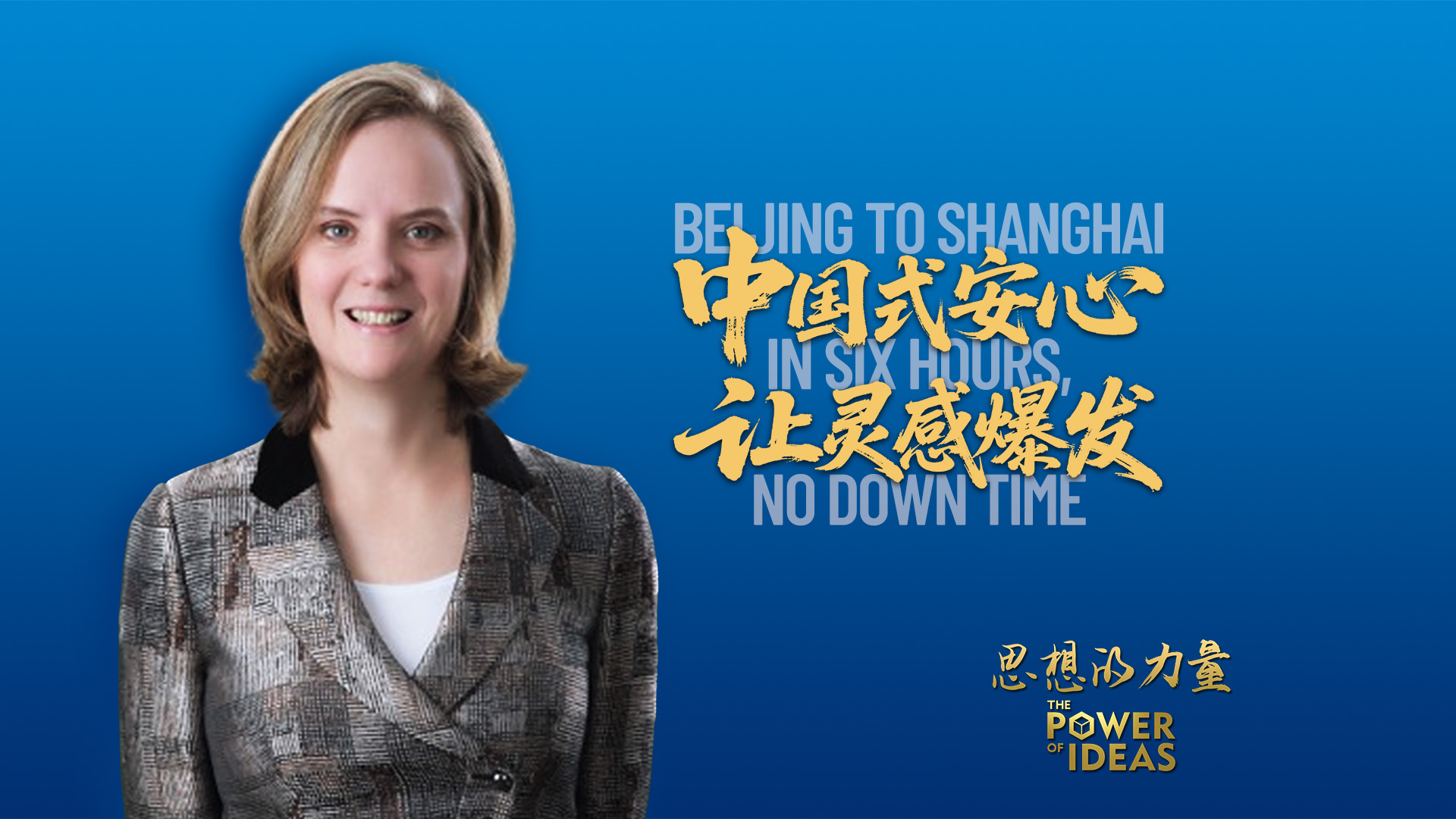 Beijing to Shanghai in six hours, no down time