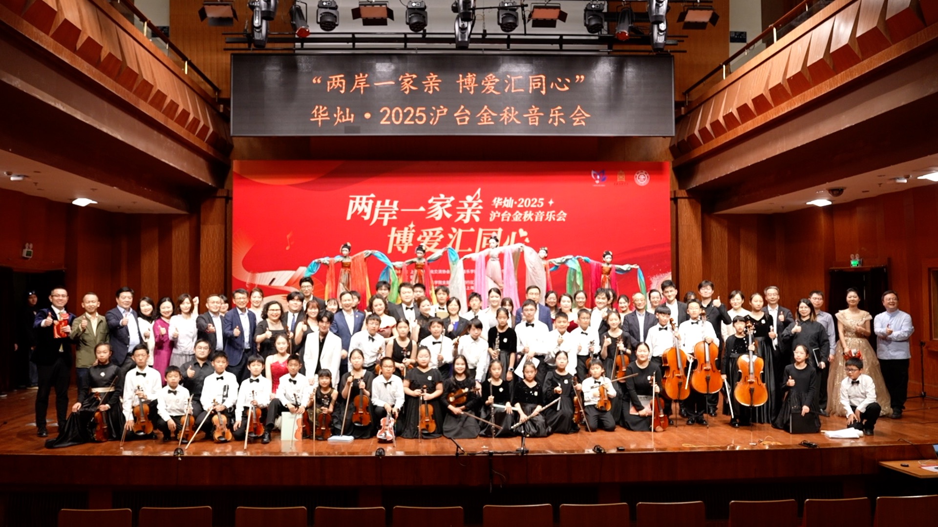 'My Chinese Heart' resounds in a cross-Strait joint performance