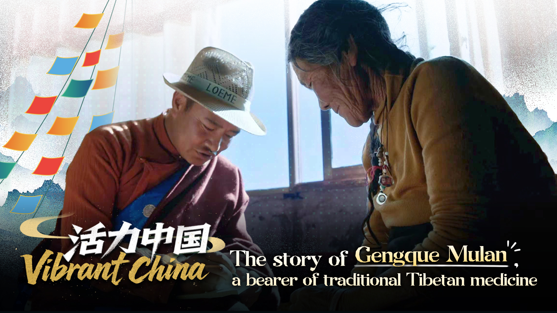 The story of Gengque Mulan, a bearer of traditional Tibetan medicine