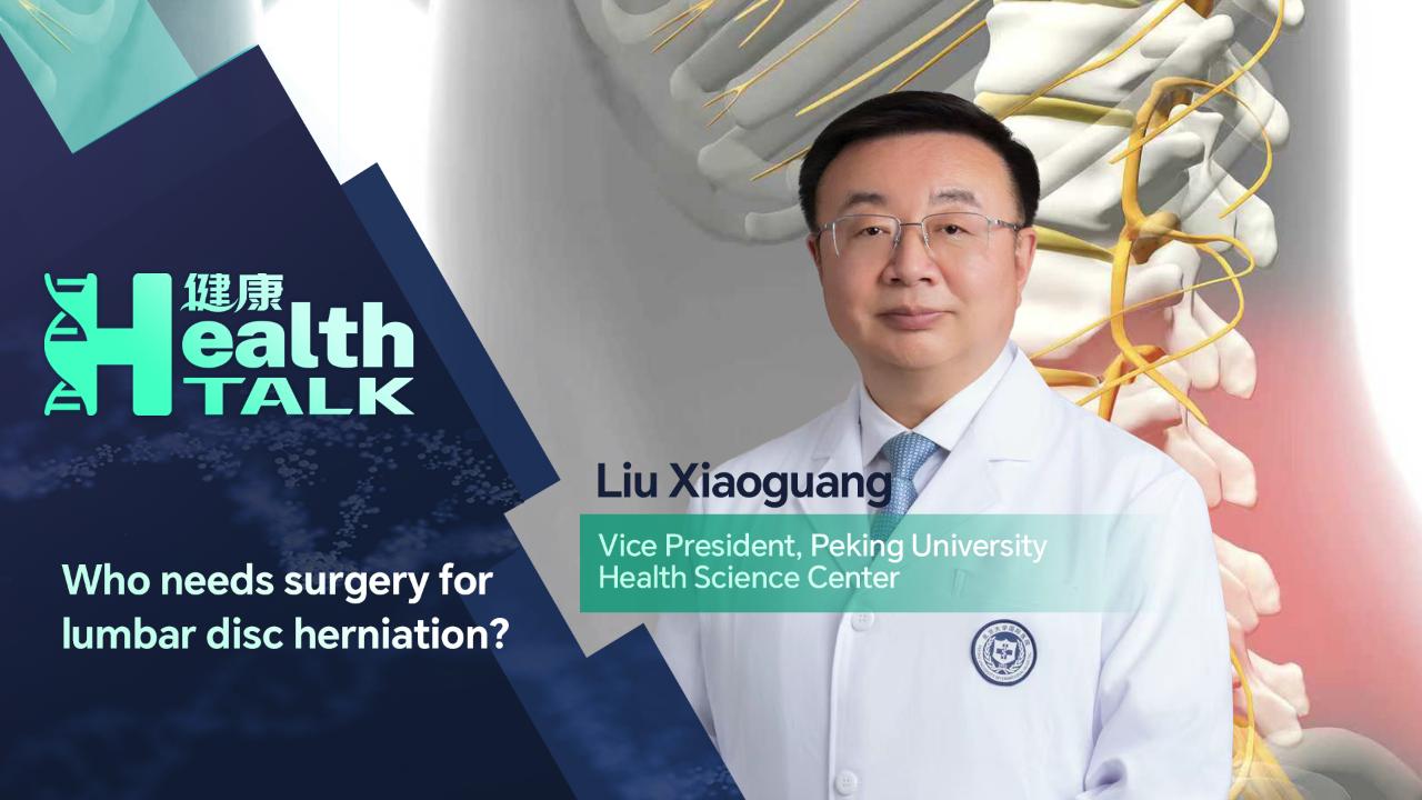 Health Talk: Who needs surgery for lumbar disc herniation?