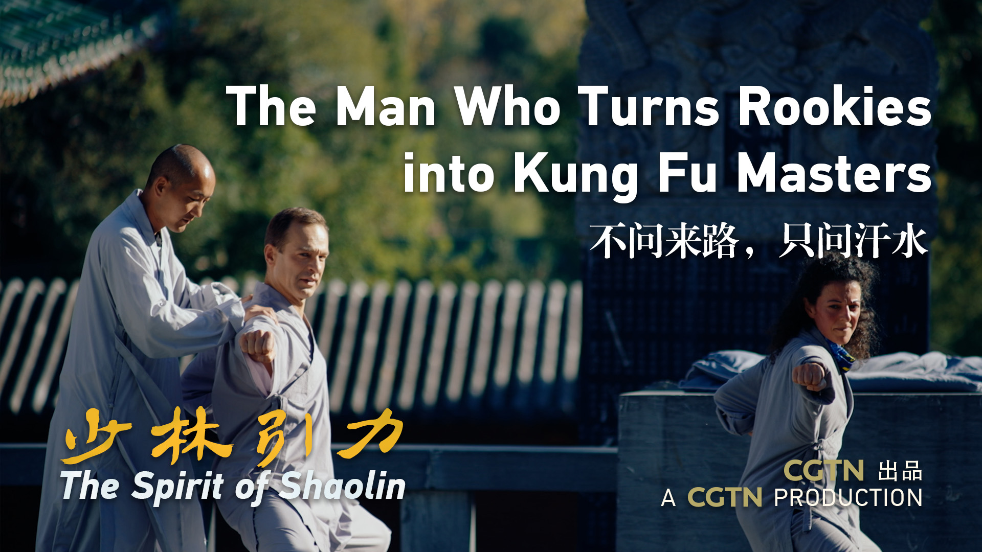 The Man Who Turns Rookies into Kung Fu Masters | The Spirit of Shaolin