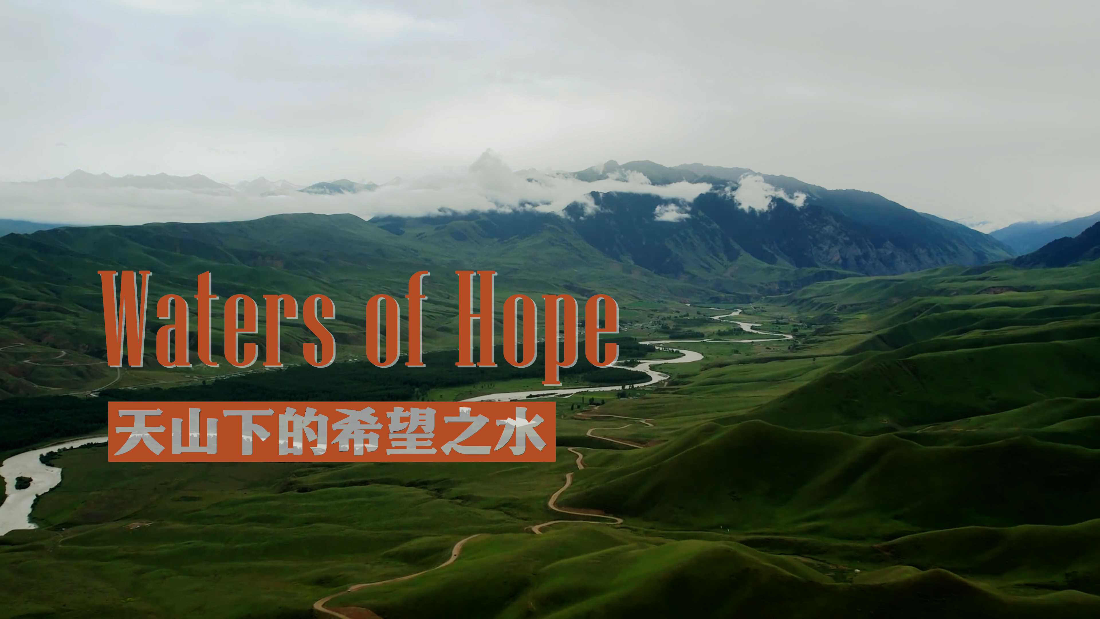 Waters of Hope