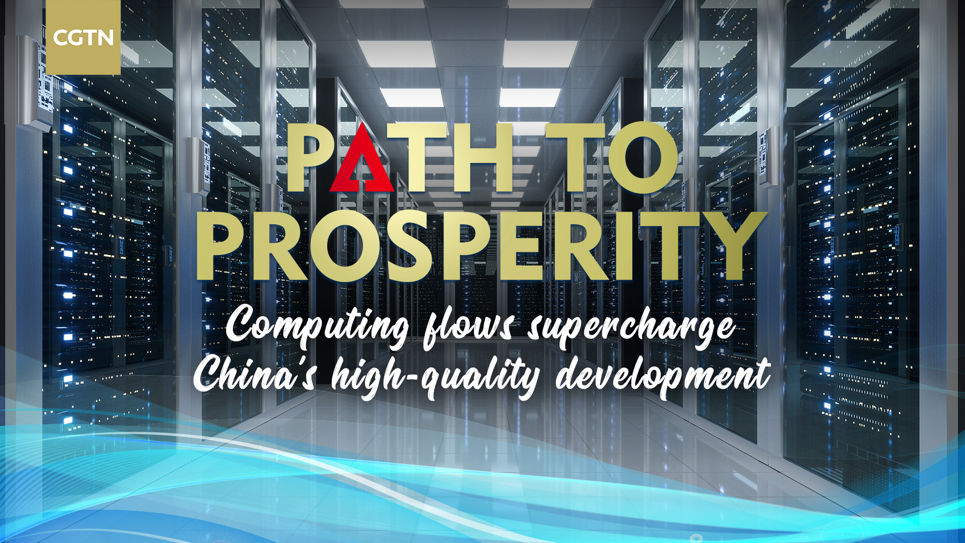Computing flows supercharge China's high-quality development