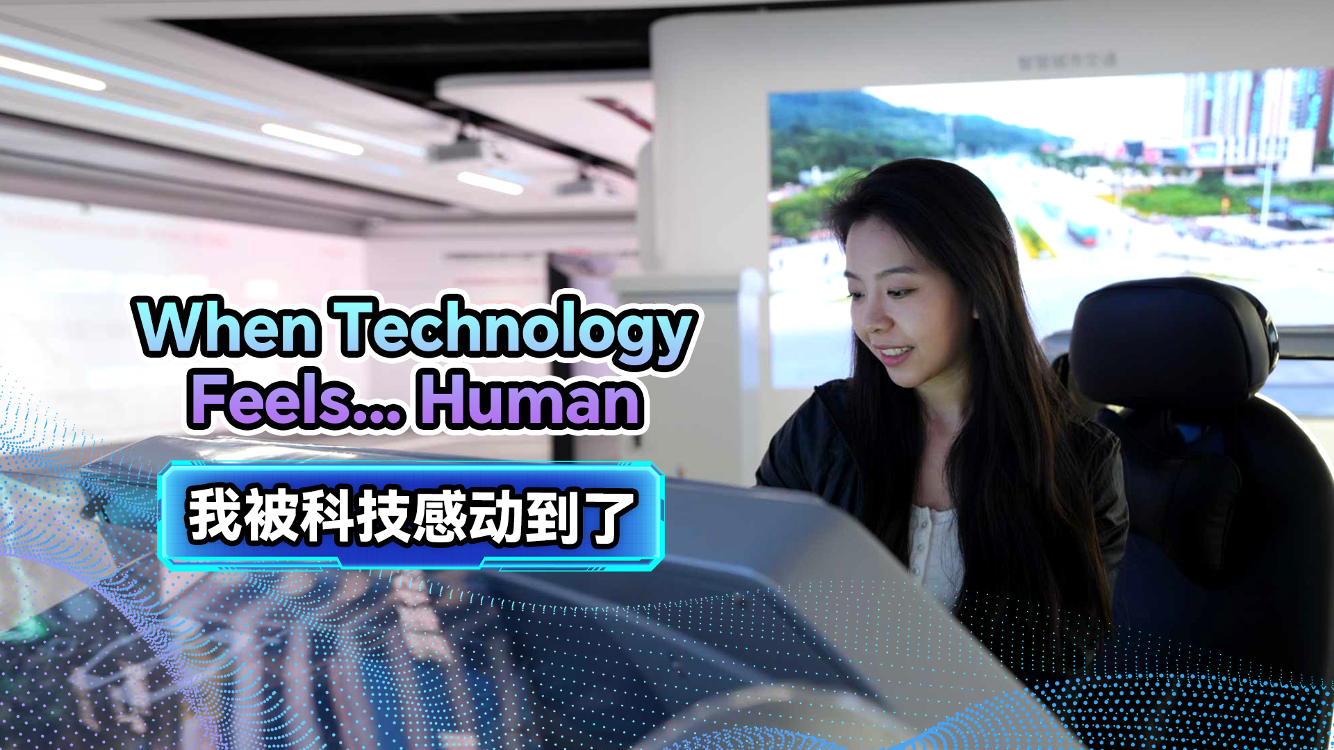 When technology feels… human