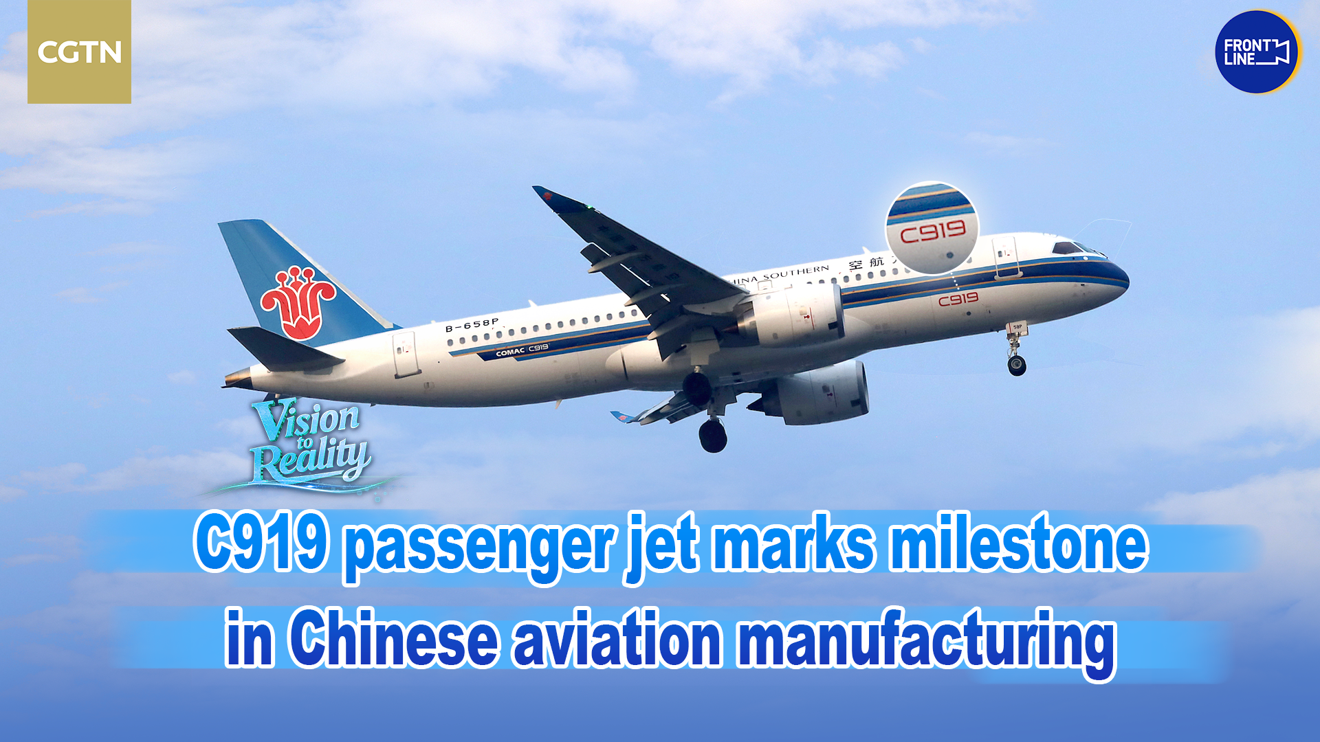 C919 passenger jet marks milestone in Chinese aviation manufacturing