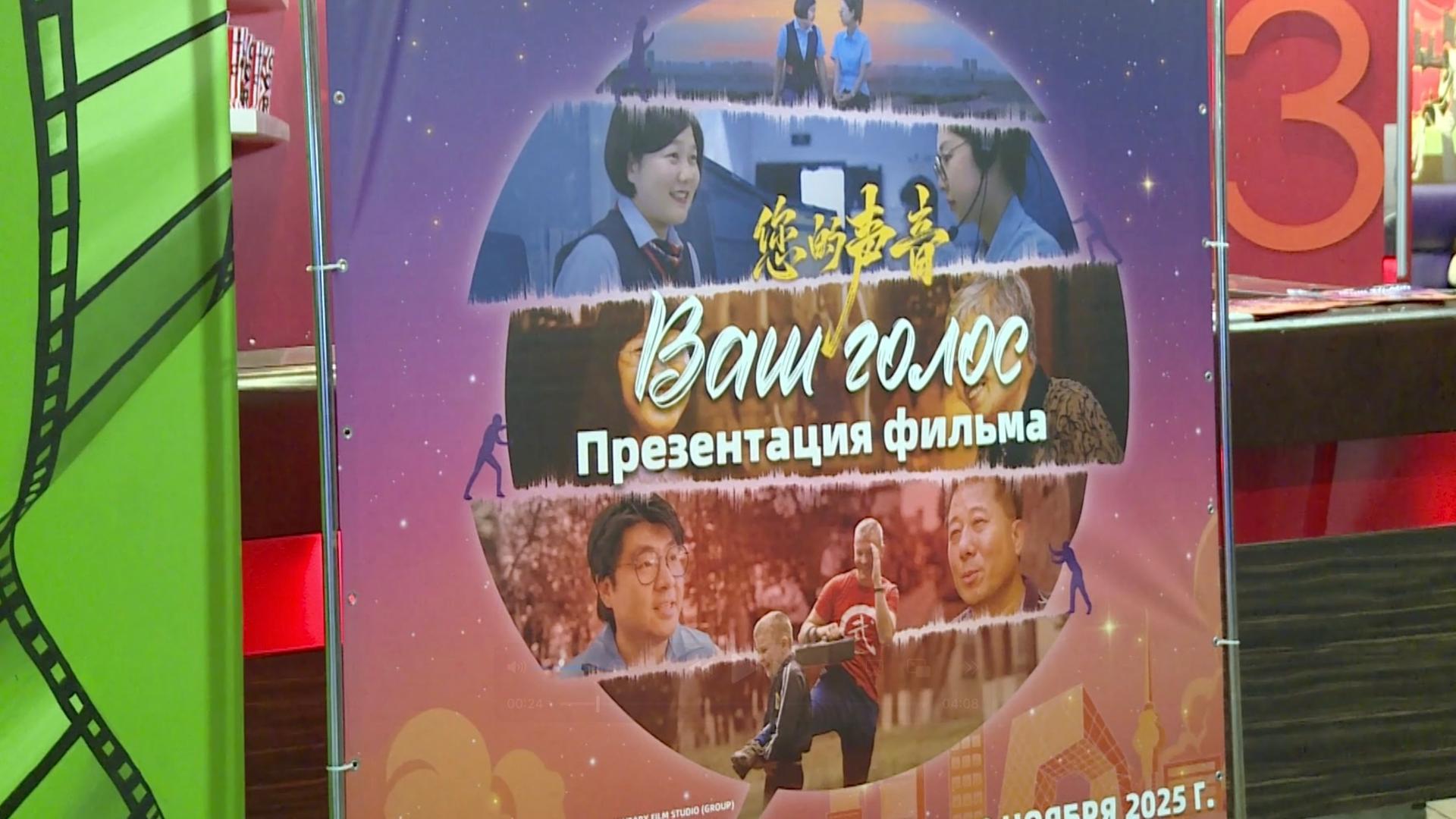 Chinese documentary 'Hotline Beijing' strikes a chord in Russia