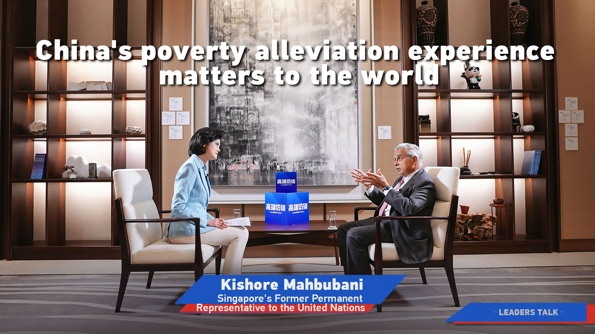 Mahbubani: China's poverty alleviation experience matters to the world