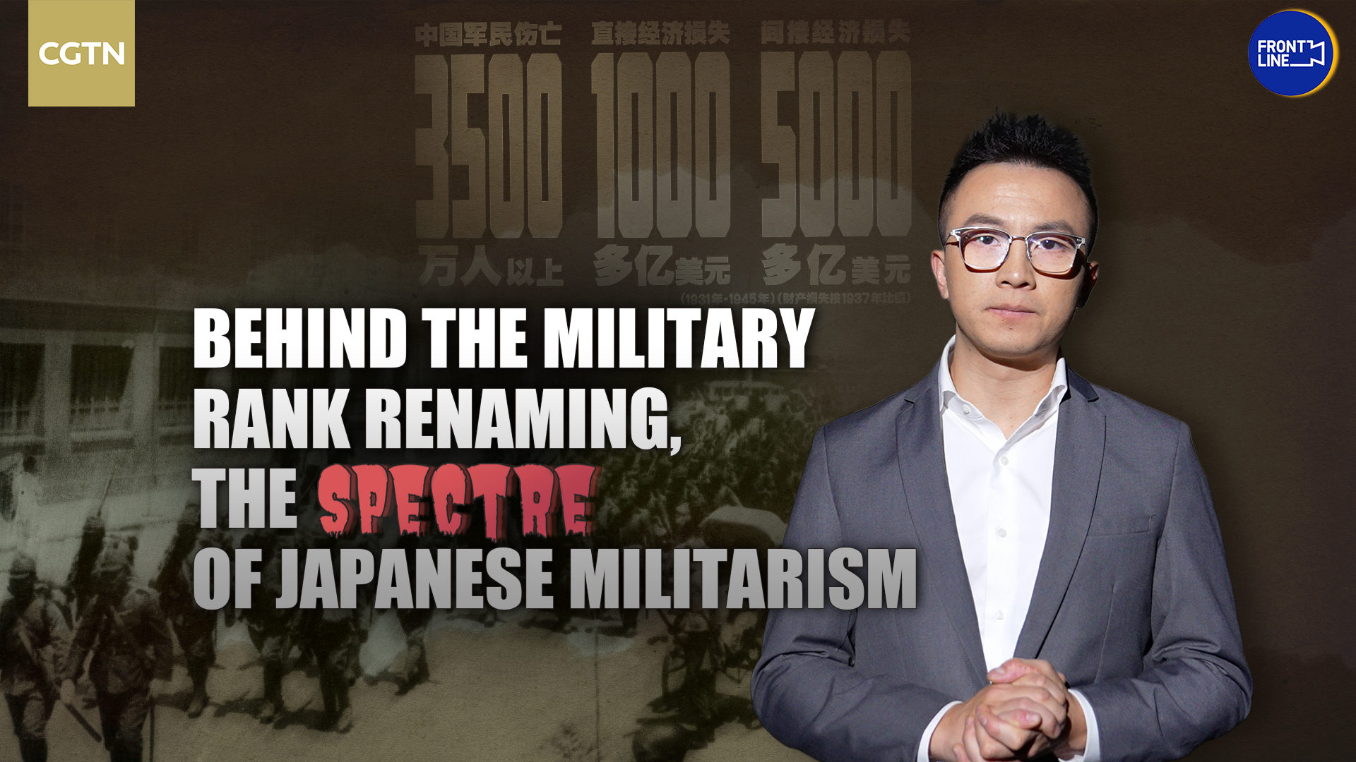 Behind the military rank renaming: The specter of Japanese militarism