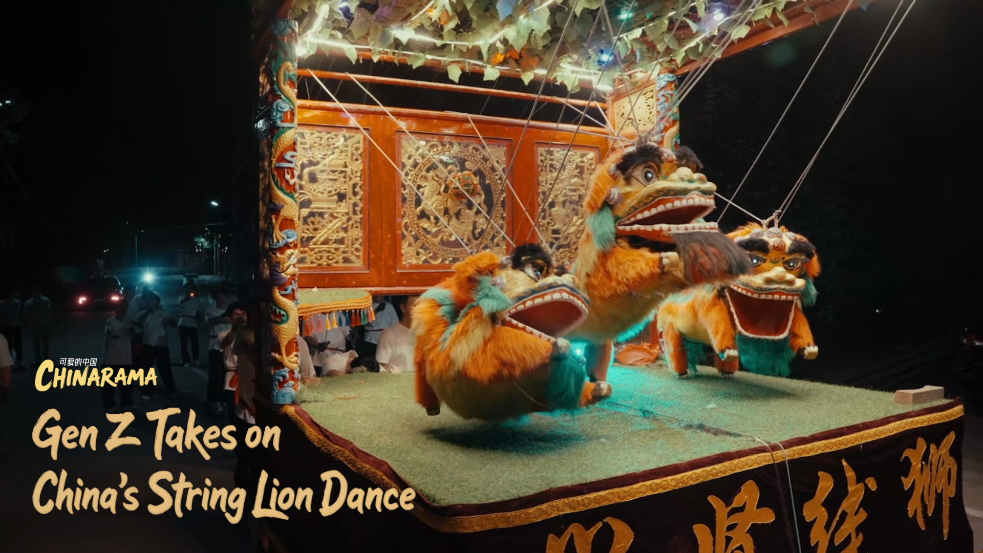 Gen Z takes on China's string lion dance
