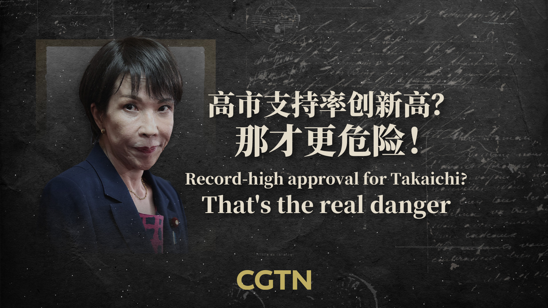 Record-high approval for Takaichi? That's the real danger