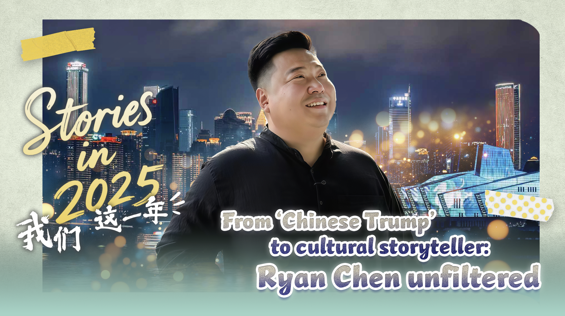 From 'Chinese Trump' to cultural storyteller: Ryan Chen unfiltered