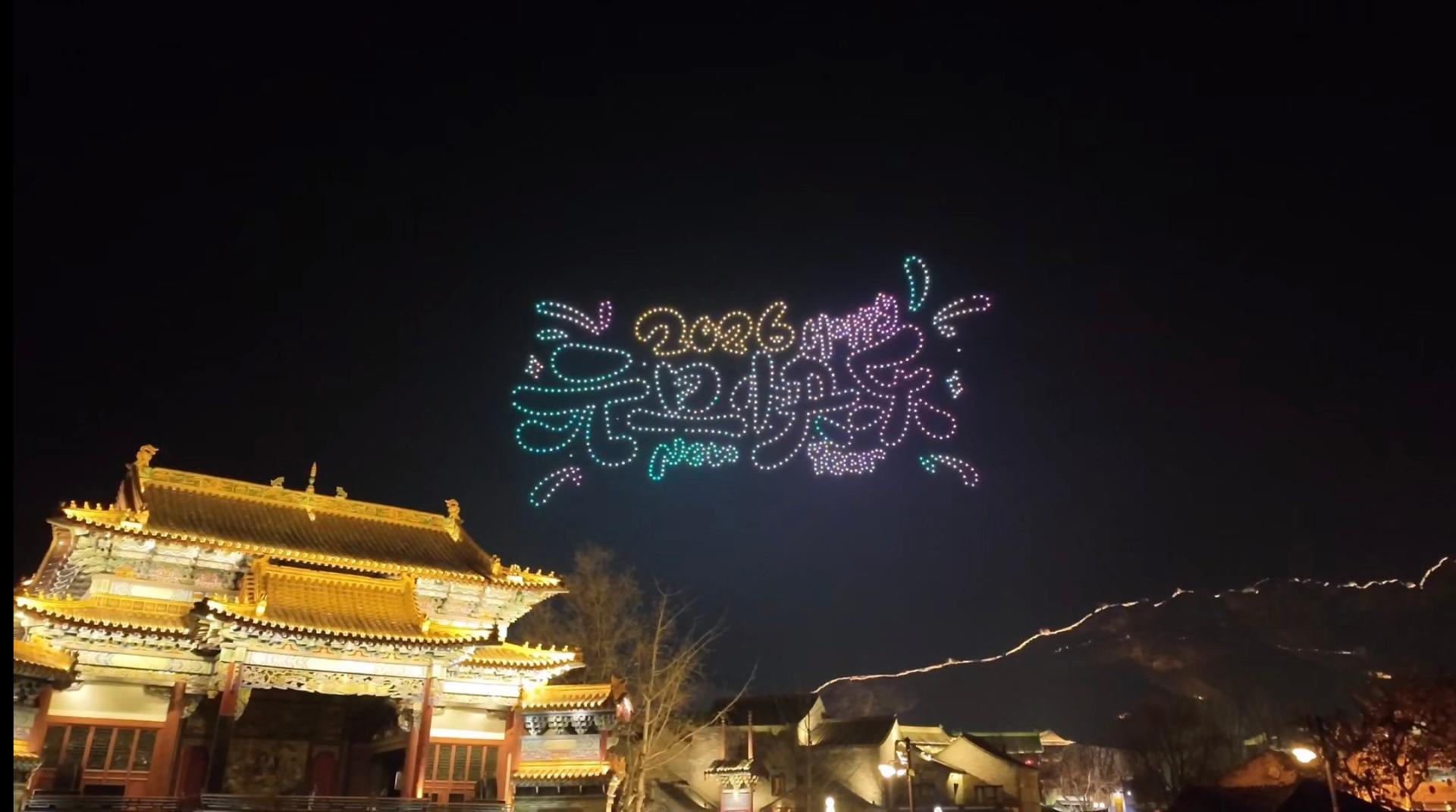 Ring in 2026 with a dazzling light spectacle at Beijing's Great Wall
