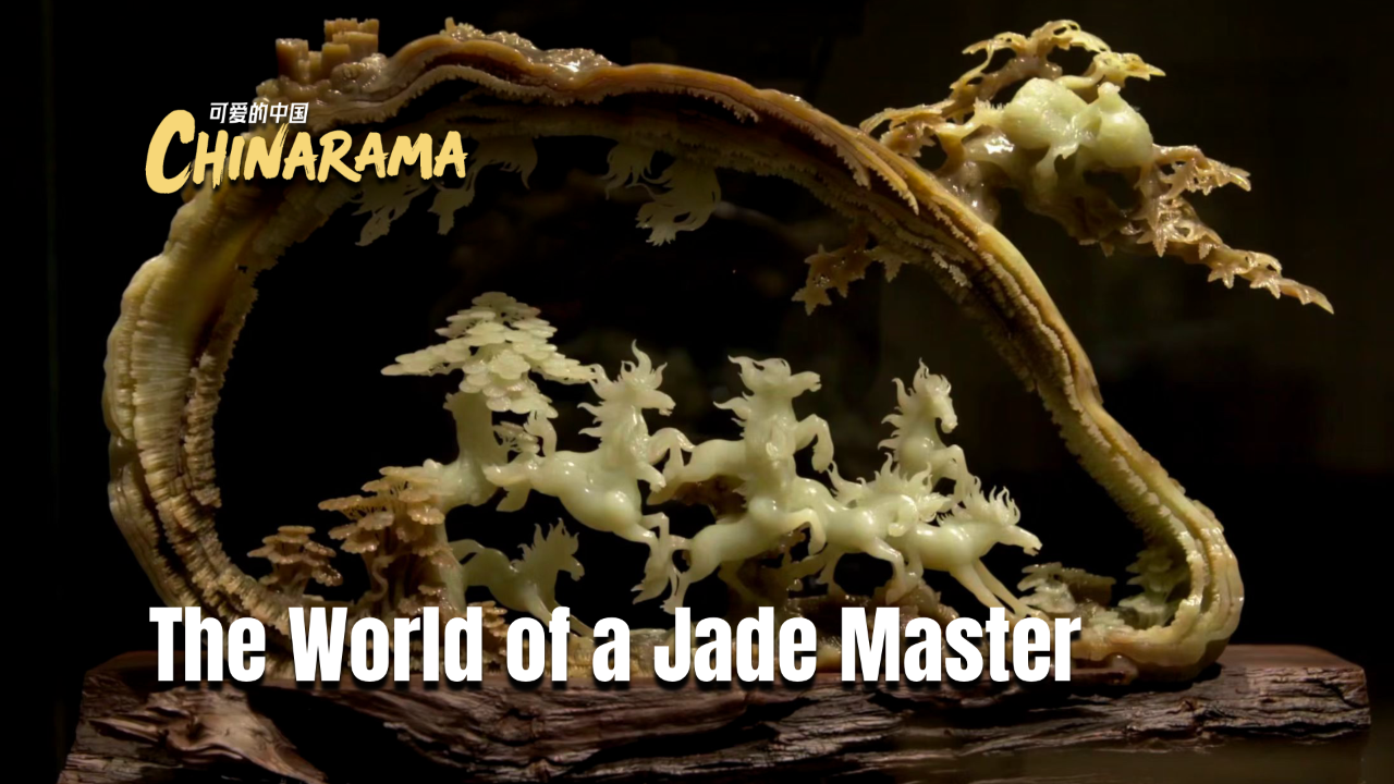 The world of a jade master