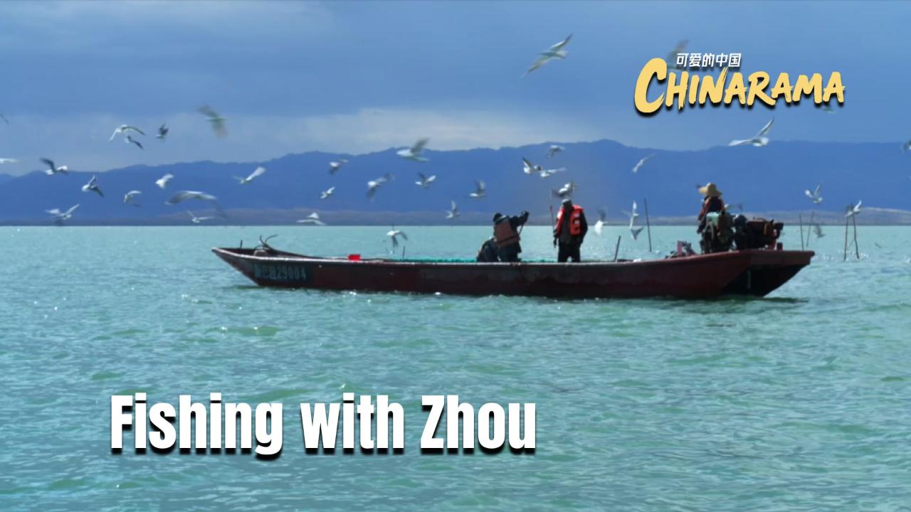 Fishing with Zhou