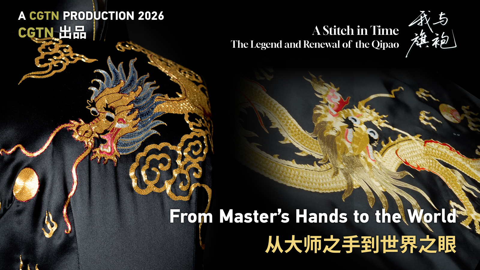 From Master’s Hands to the World