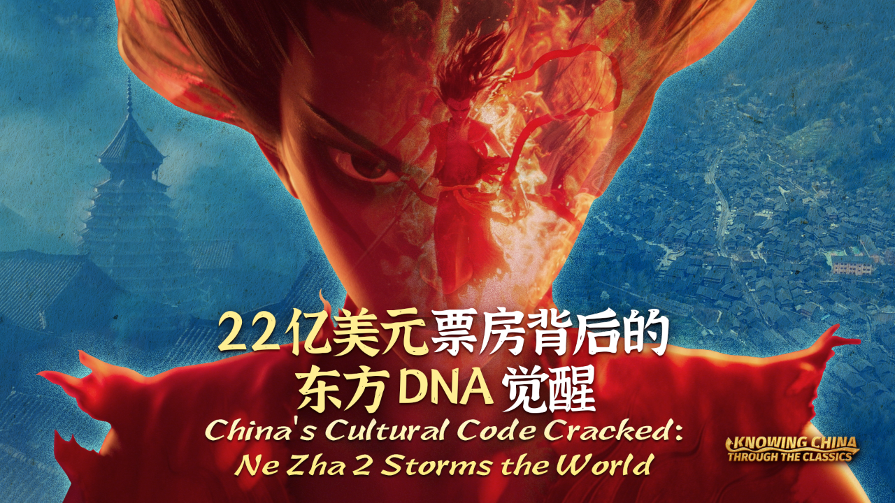 $2.2B & China's Cultural Code Cracked: Ne Zha 2's Global Screen Storm