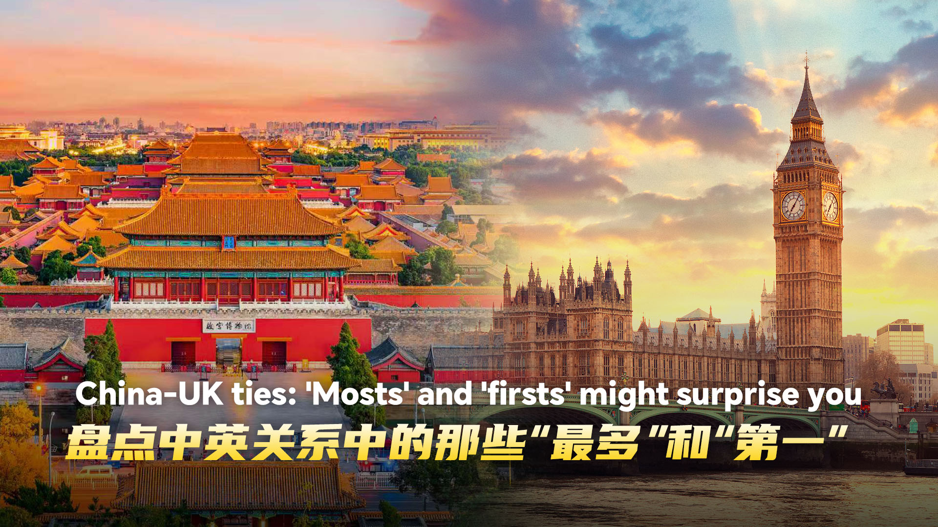 China-UK ties: 'Mosts' and 'firsts' might surprise you