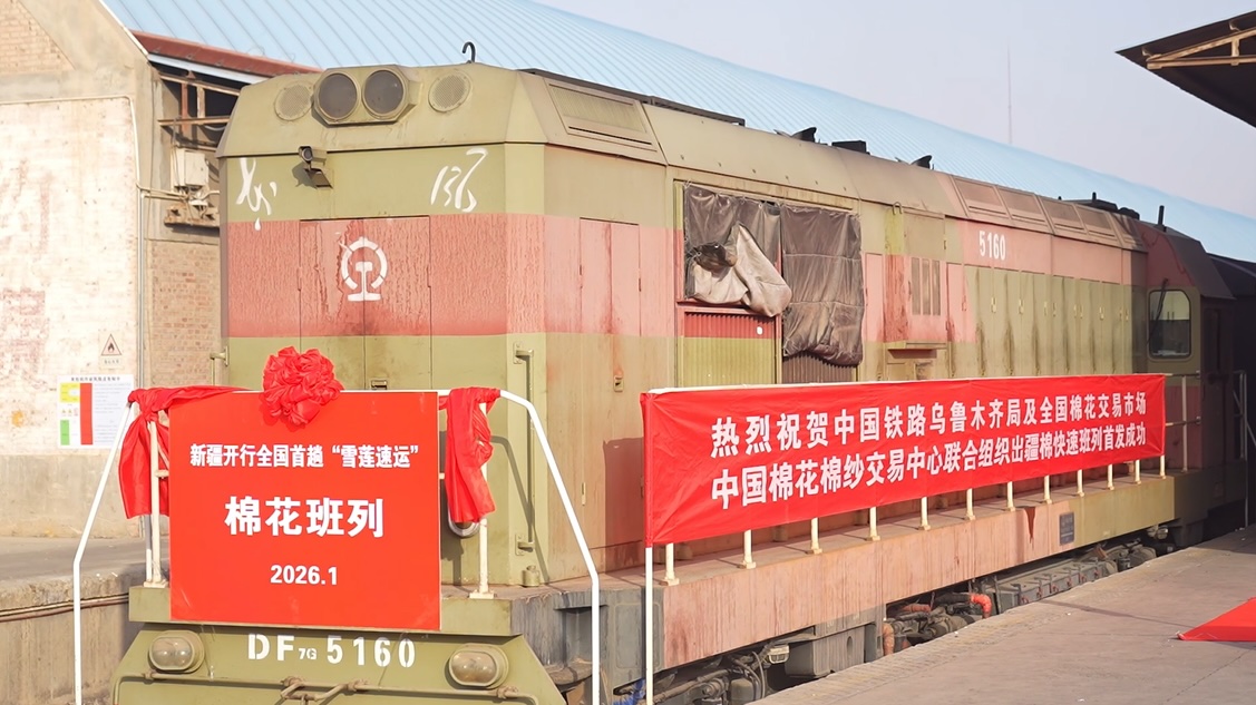China's first dedicated cotton express train launches in Xinjiang