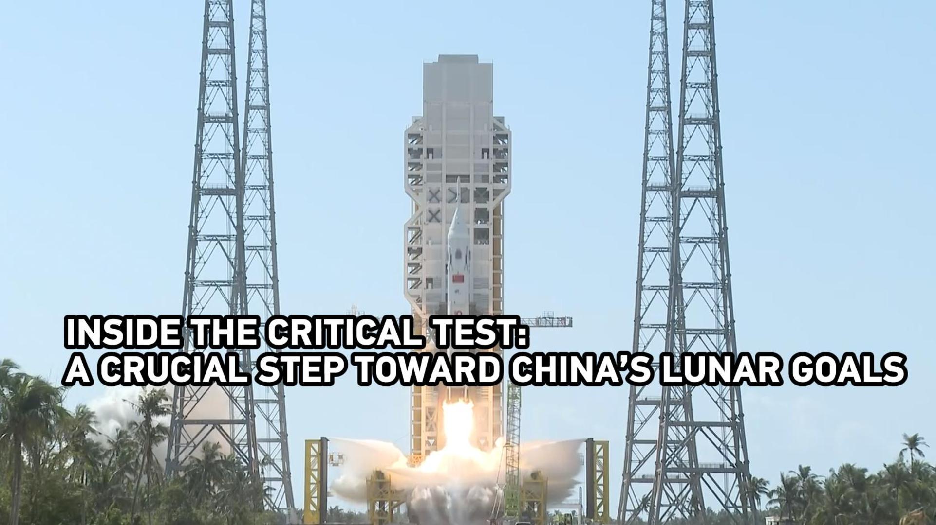 Inside the critical test: A crucial step toward China's lunar goals