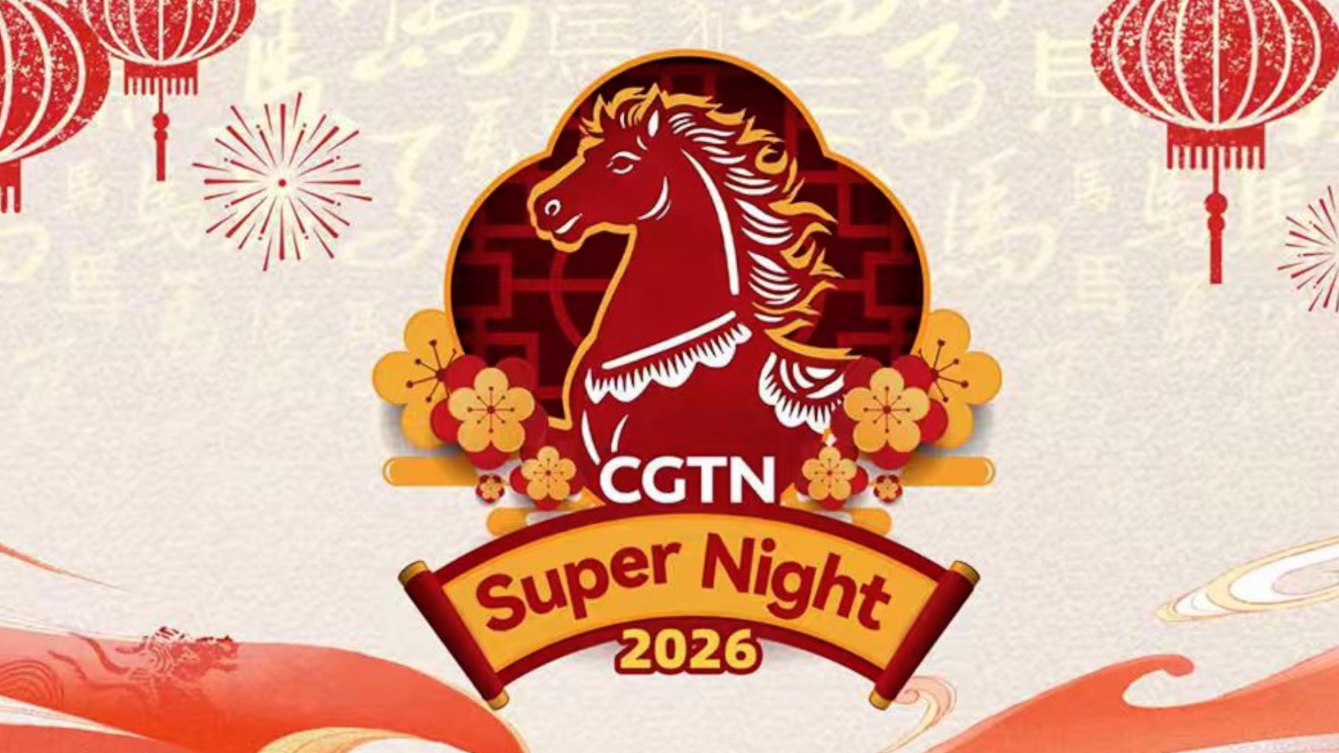 Get ready for 'Super Night' and embrace the Year of the Horse