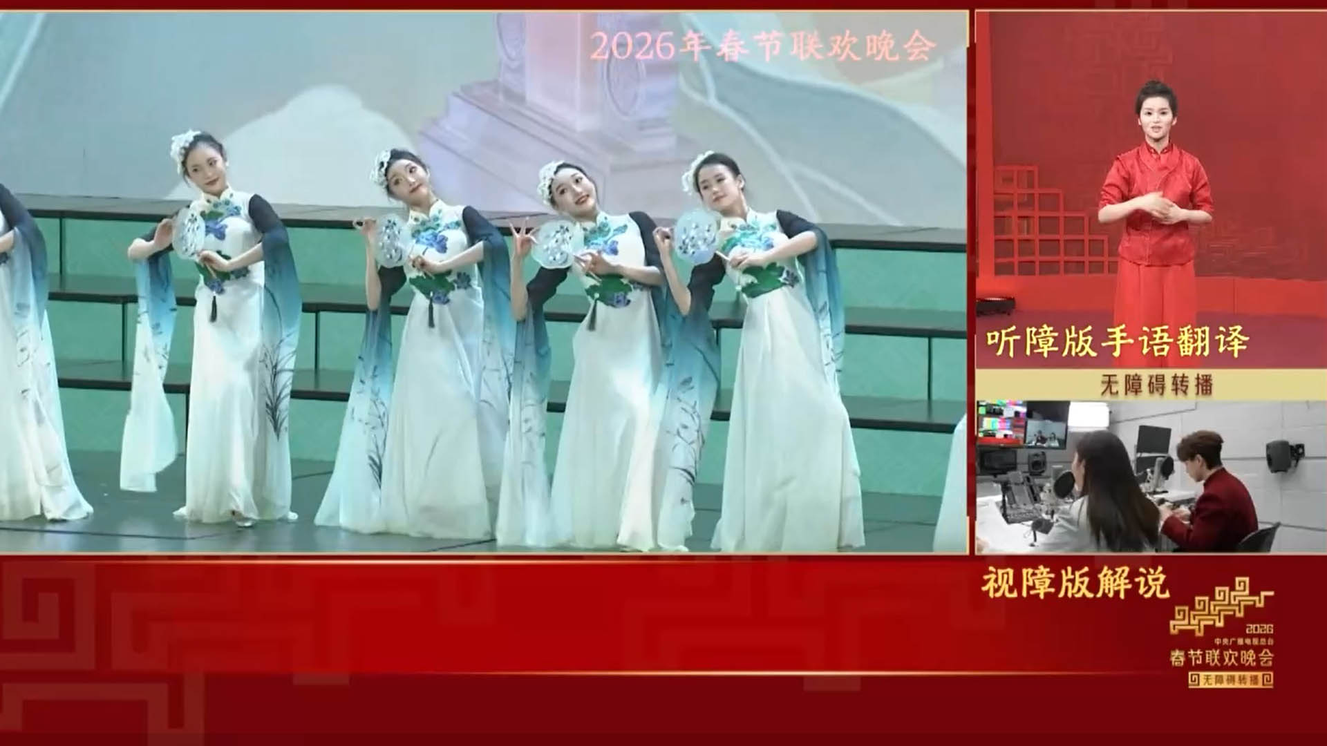 Accessible Spring Festival Gala: A celebration for everyone