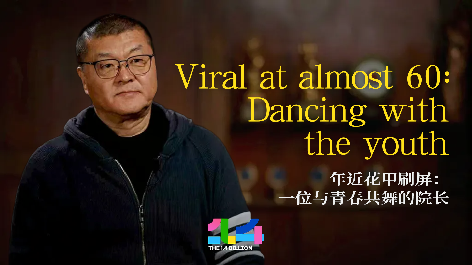 Viral at almost 60: Dancing with the youth
