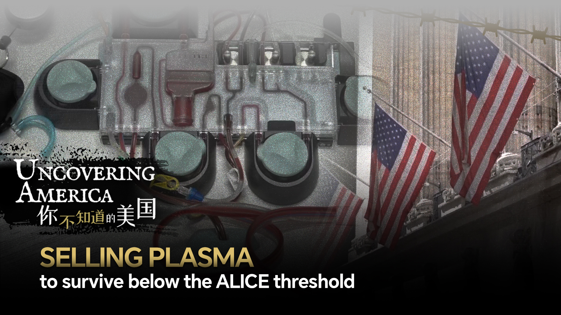Selling plasma to survive below the ALICE threshold 