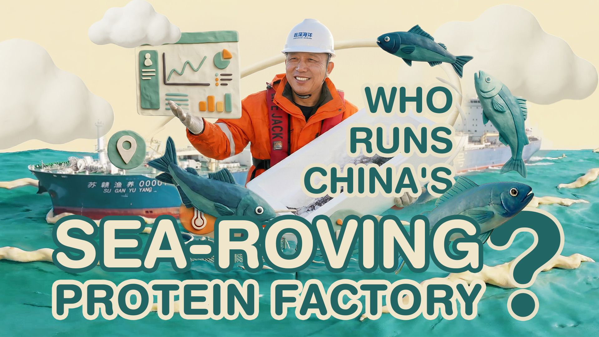 Jobs 2.0: Who runs China's sea-roving protein factory?