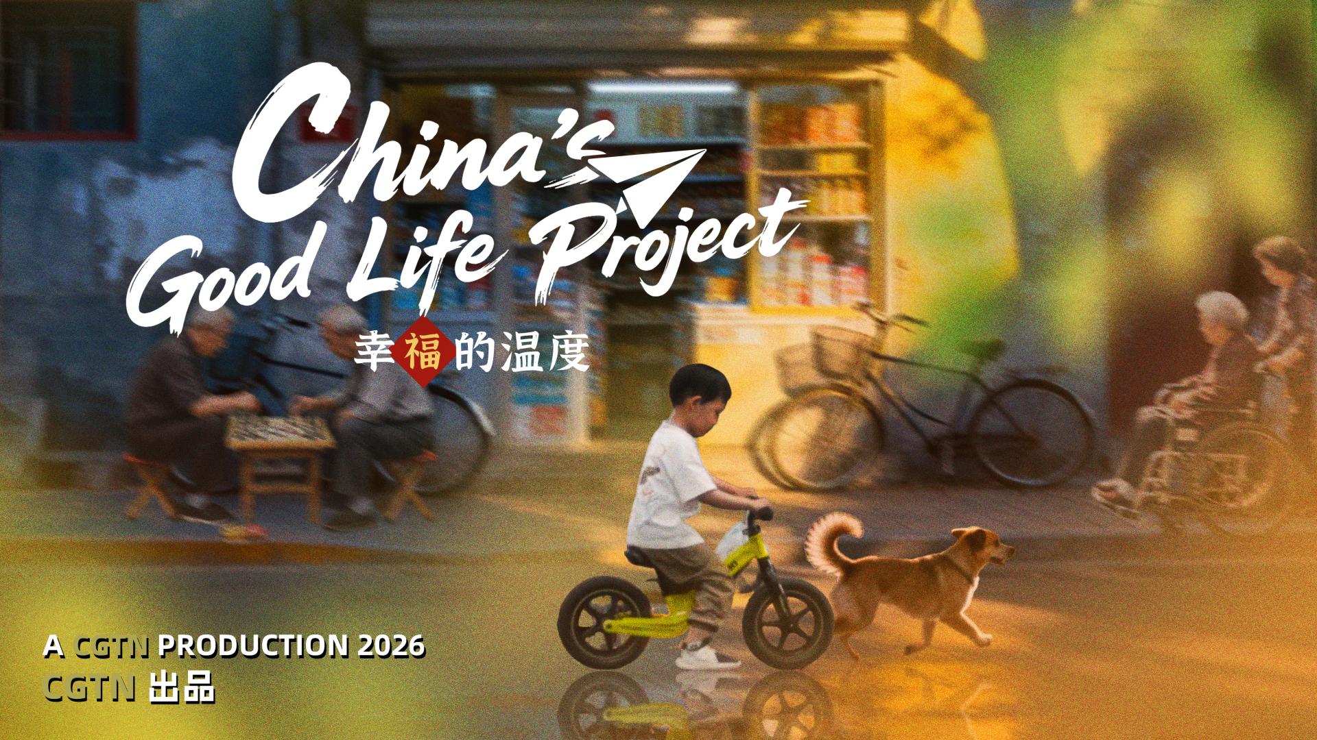 China's Good Life Project | A CGTN Documentary
