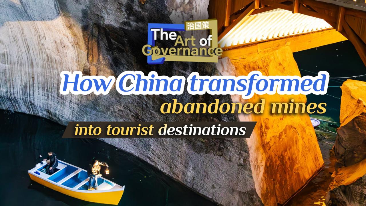 中国废弃矿山生态修复转型为旅游目的地