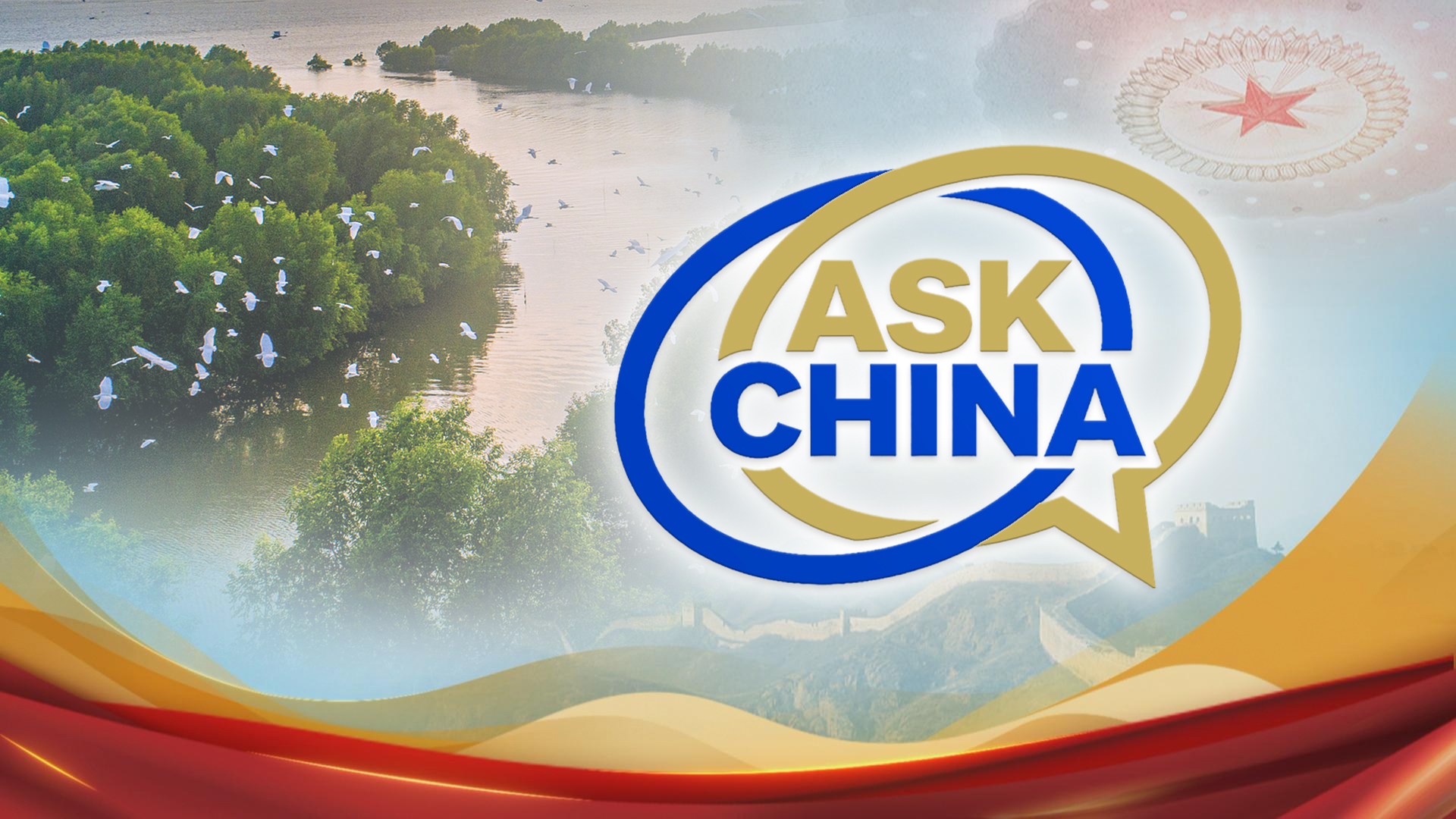 CGTN's Ask China on how the country protects land and marine life