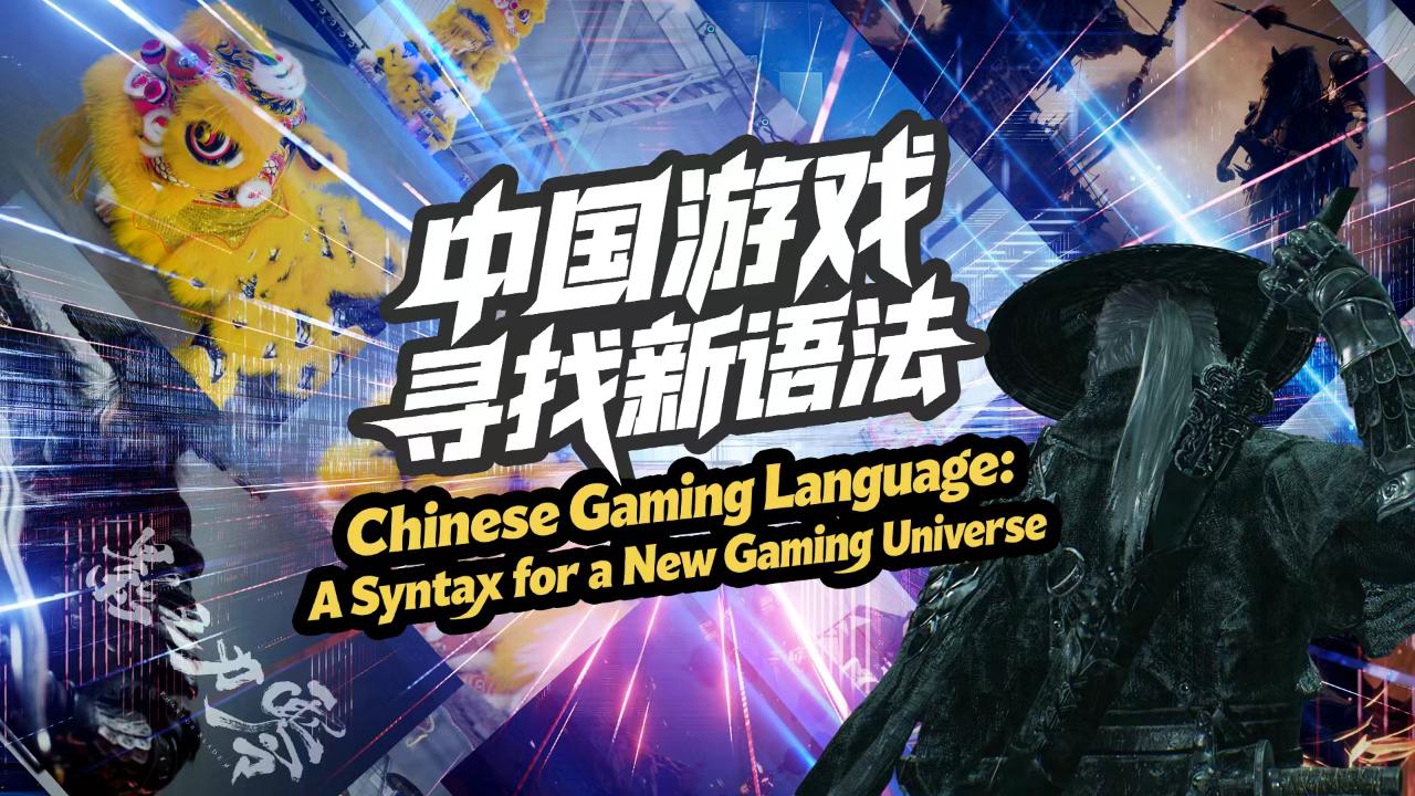 Chinese Gaming Language: A Syntax for a New Gaming Universe