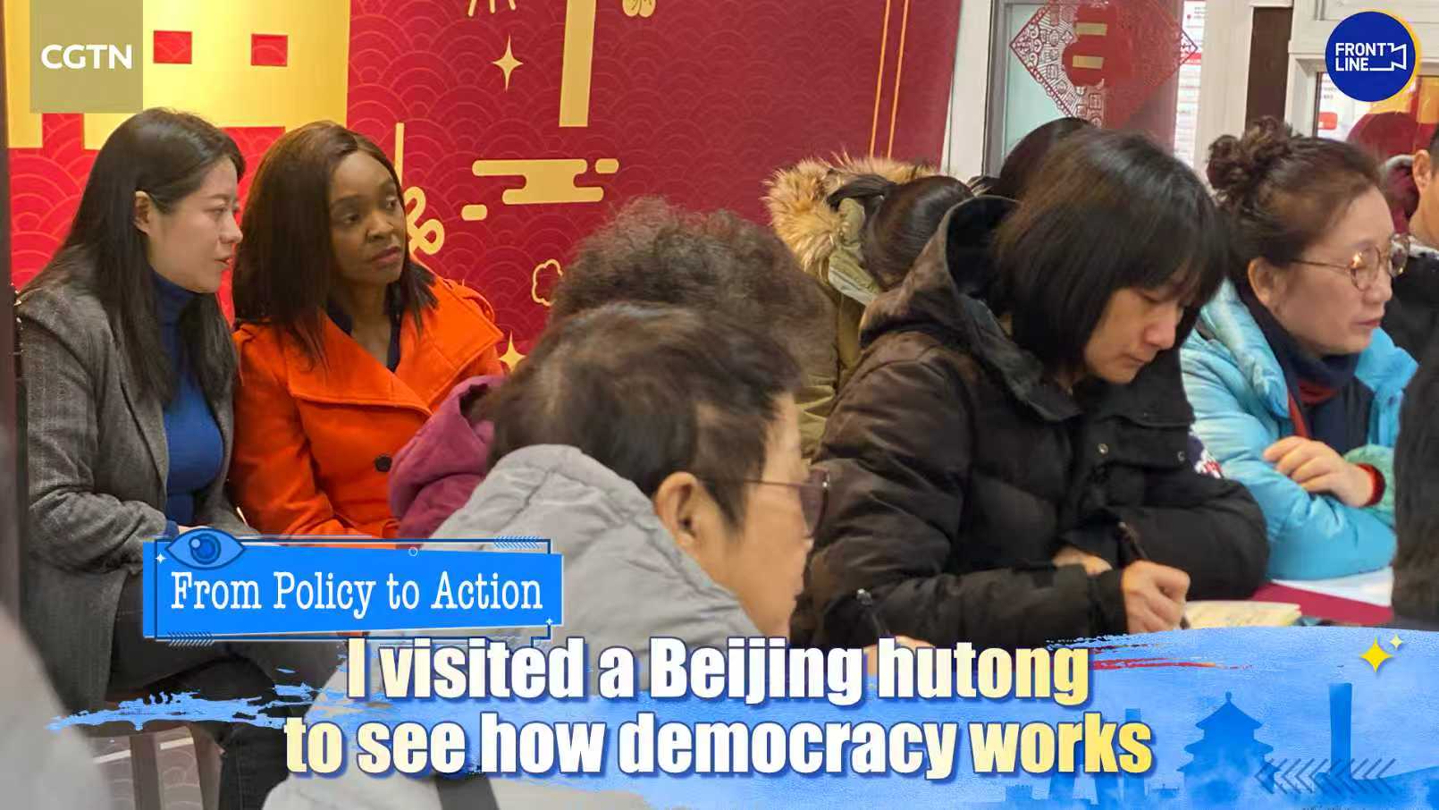 From policy to action: I visited a hutong to see how democracy works
