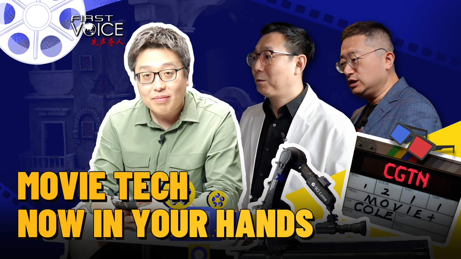 Movie tech, now in your hands