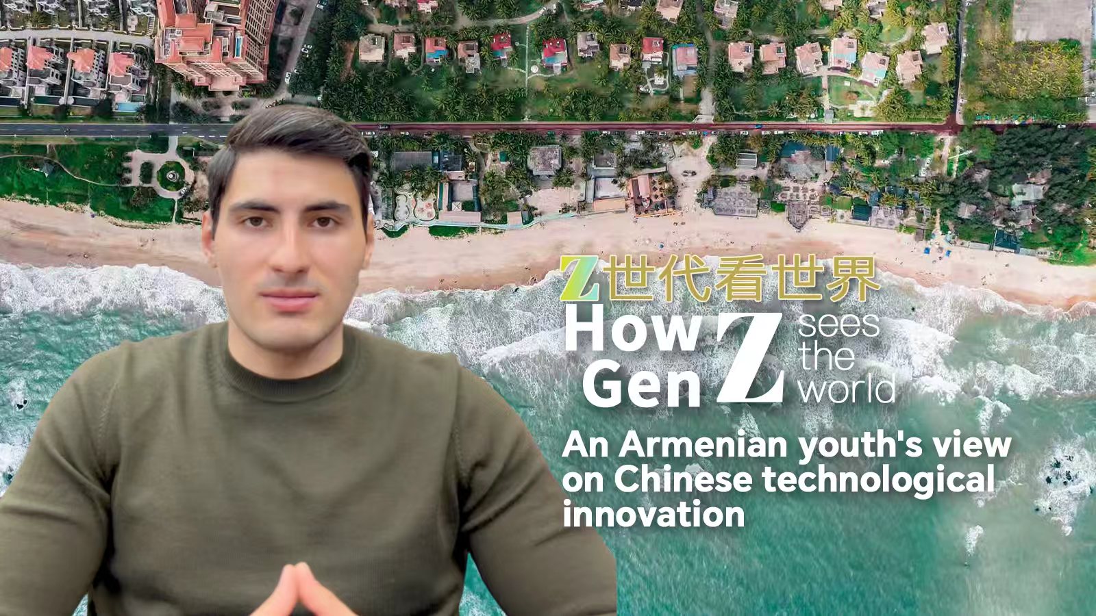 An Armenian youth's view on Chinese technological innovation