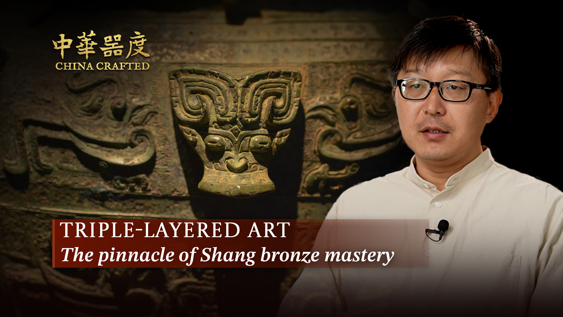 Triple-layered art: The pinnacle of Shang bronze mastery