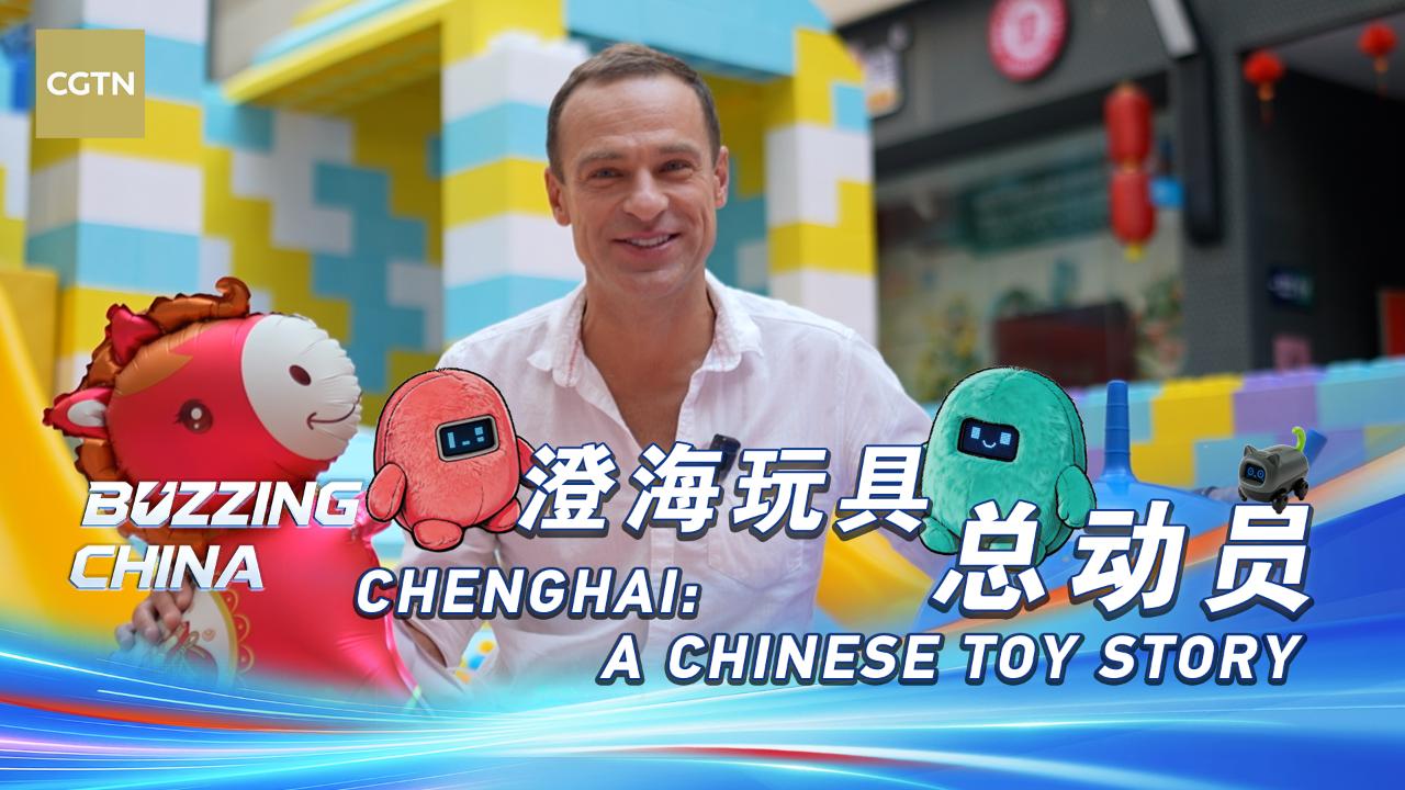 Chenghai: A Chinese Toy Story