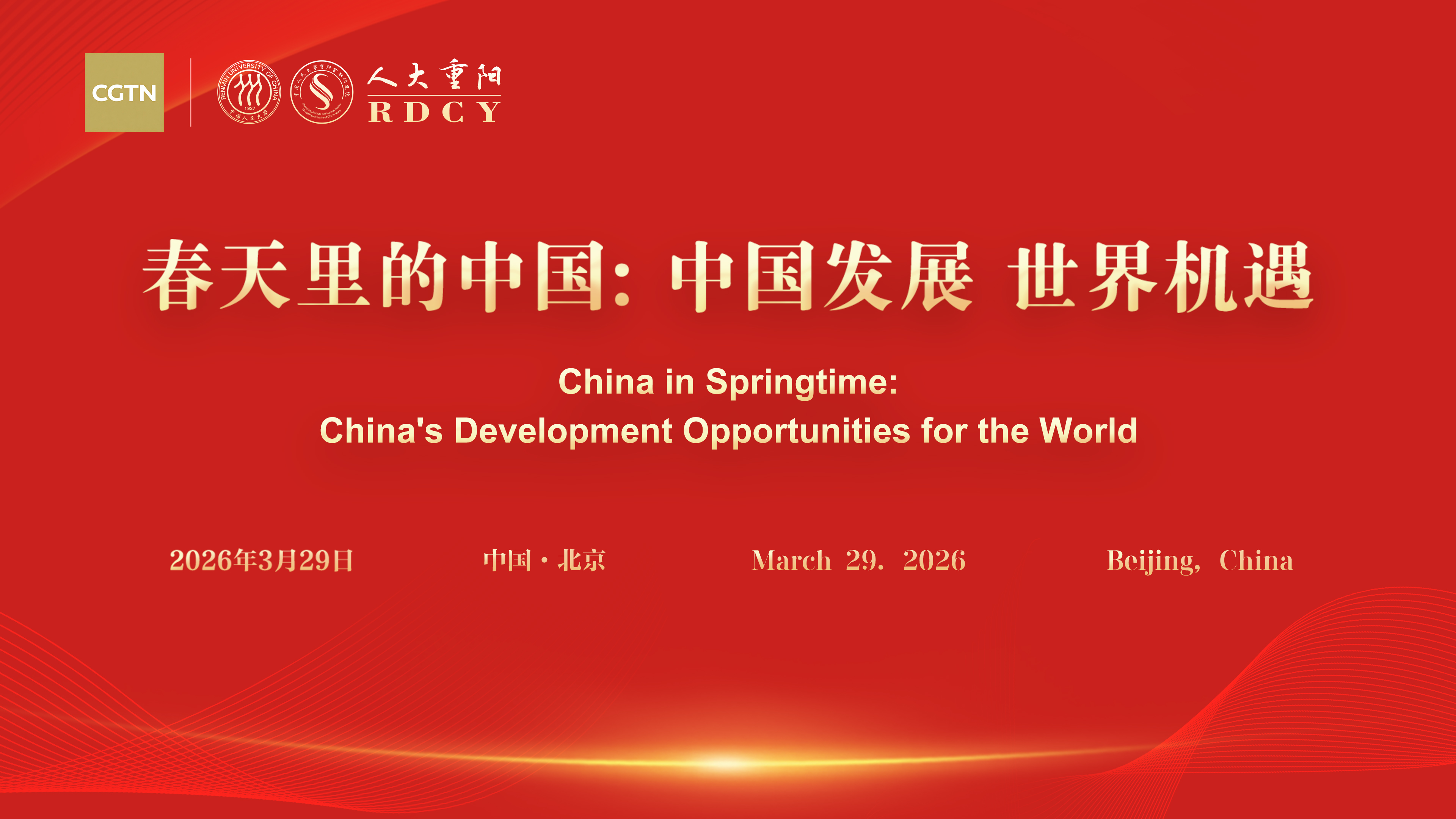 China Opening-Up: China's development brings opportunities for world