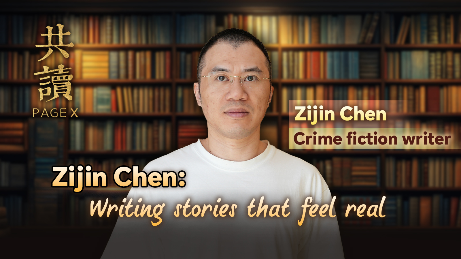 Zijin Chen: Writing stories that feel real
