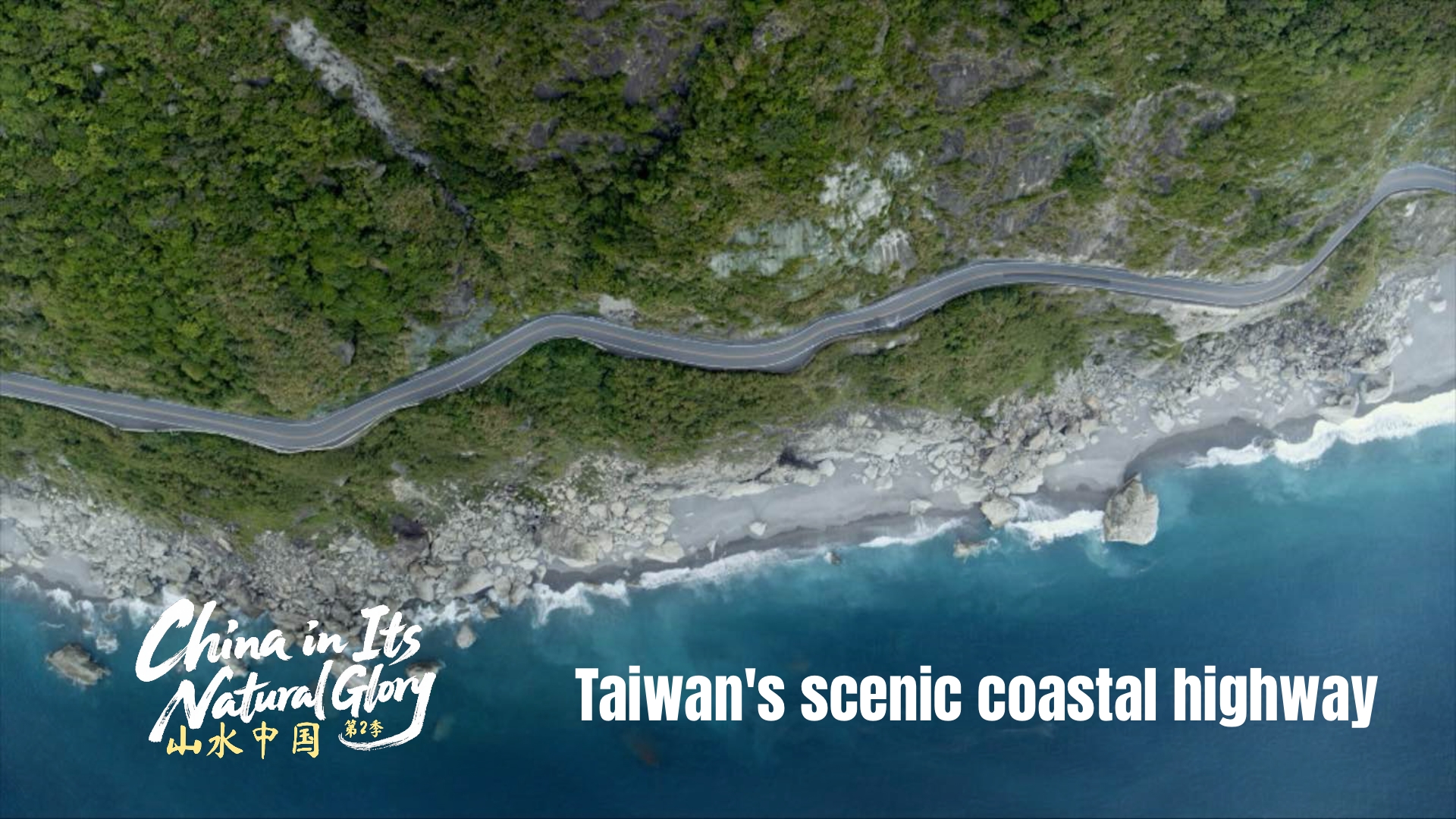 China in its natural glory II: Taiwan's scenic coastal highway