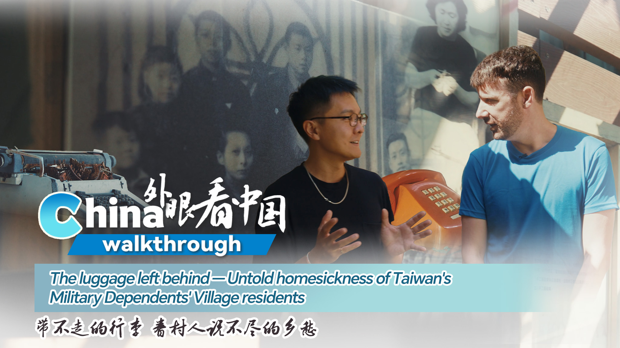 The luggage left behind — Untold homesickness of Taiwan's residents