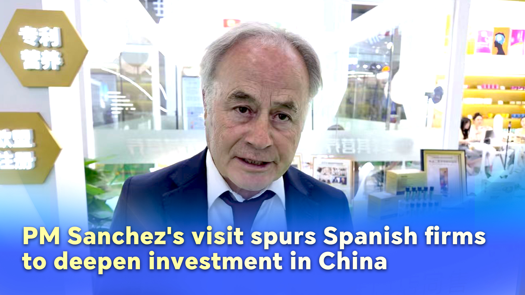 PM Sanchez's visit spurs Spanish firms to deepen investment in China