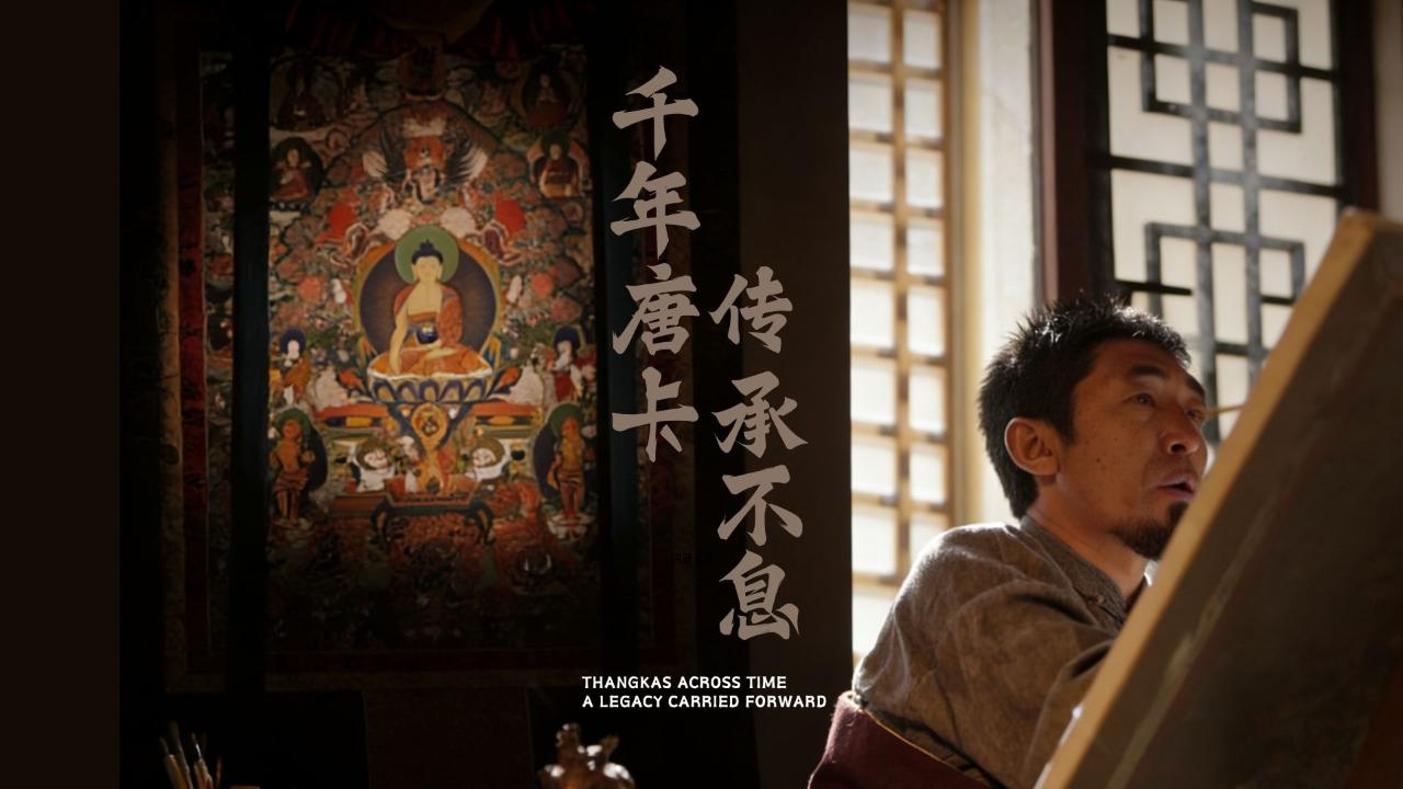 Thangkas across time: A legacy carried forward