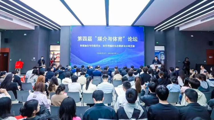 Beijing Sport University hosts 4th Media and Sports Forum