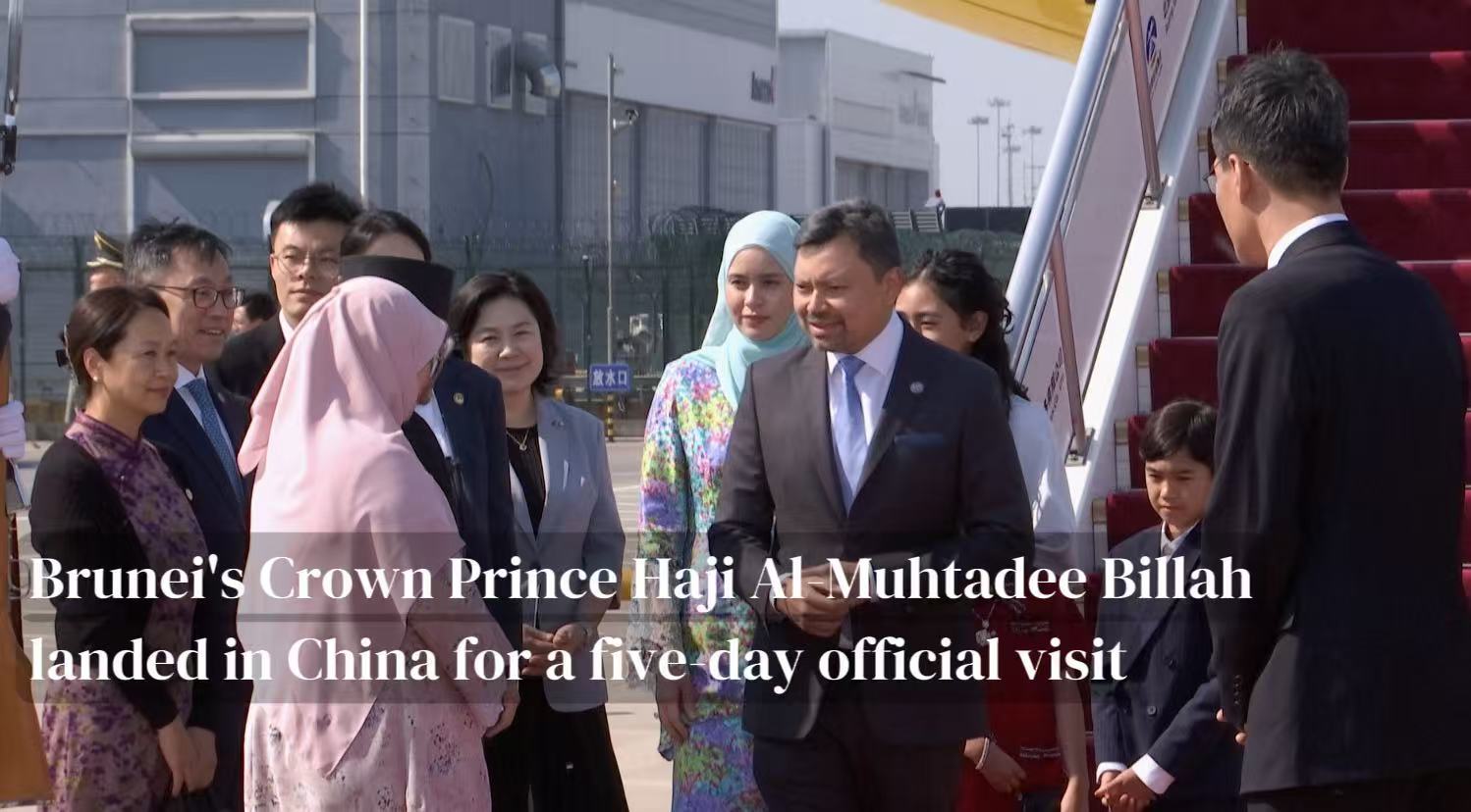 Brunei's Crown Prince Billah landed in China for an official visit