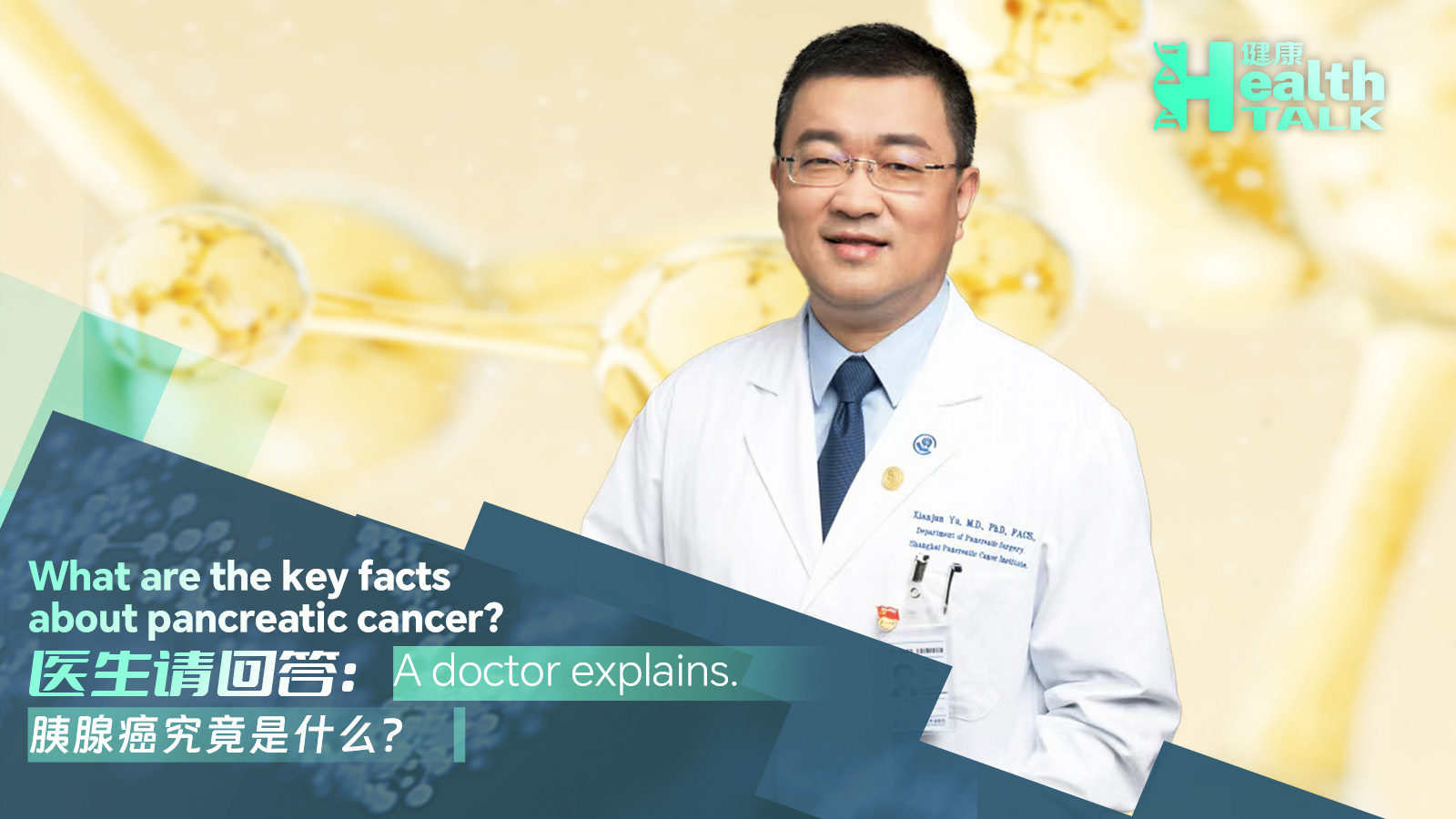 What are the key facts about pancreatic cancer? A doctor explains