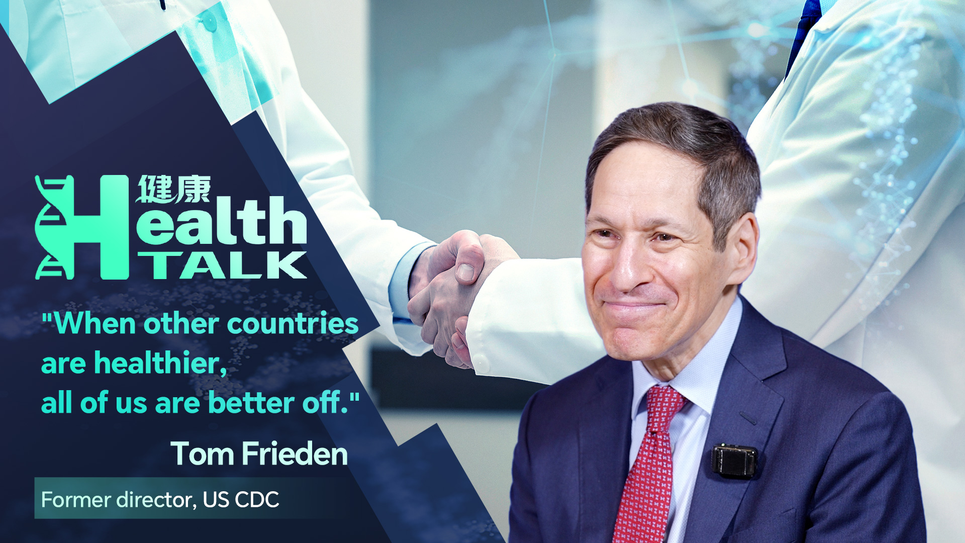 Former US CDC chief stresses need for global collaboration on health