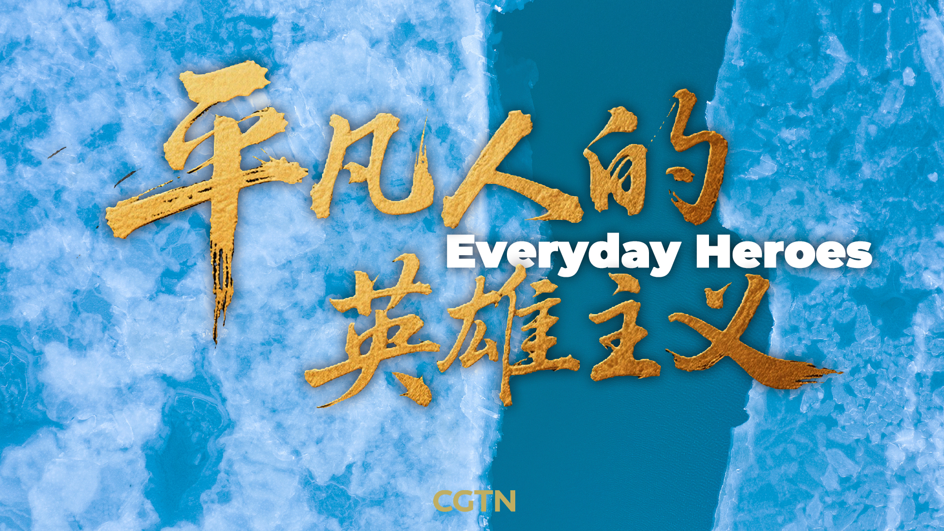 Health Talk Special: Everyday Heroes