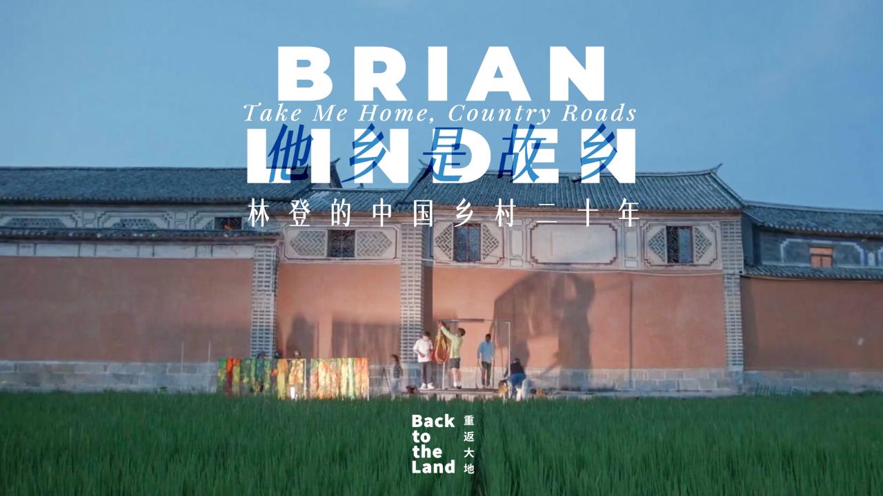 Brian Linden: Take me home, country roads